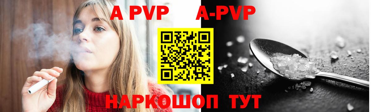 APVP СК КРИС  Альфа ПВП  APVP Crystall  Alfa_PVP Crystall  Сатка  Вход с VPN 