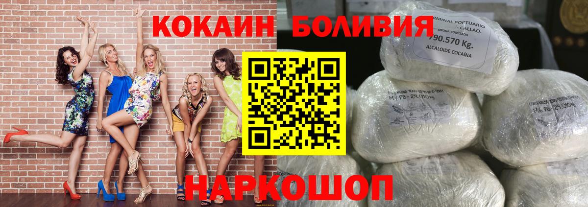 КОКАИН Перу Сатка