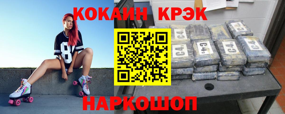 Сатка  COCAIN Перу  Вход с VPN 