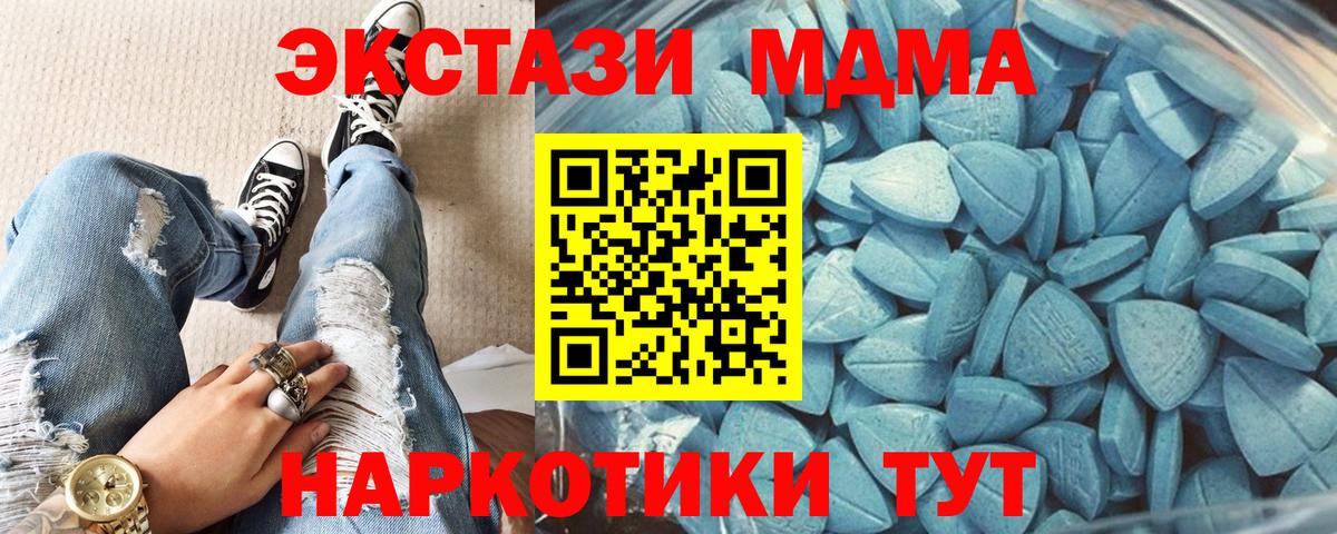 Ecstasy 280 MDMA Сатка
