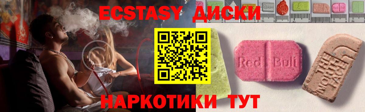 Экстази ешки  ЭКСТАЗИ  Вход с VPN  Сатка  ЭКСТАЗИ круглые 
