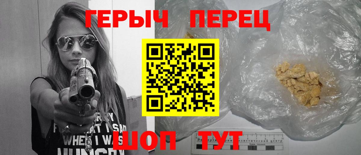 ГЕРОИН  Героин Heroin  Вход с VPN  Сатка 