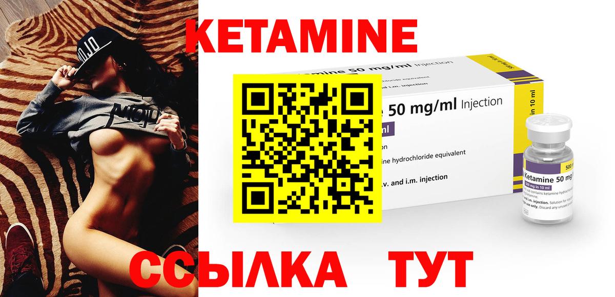 Кетамин VHQ  КЕТАМИН VHQ  Вход с VPN  Сатка 