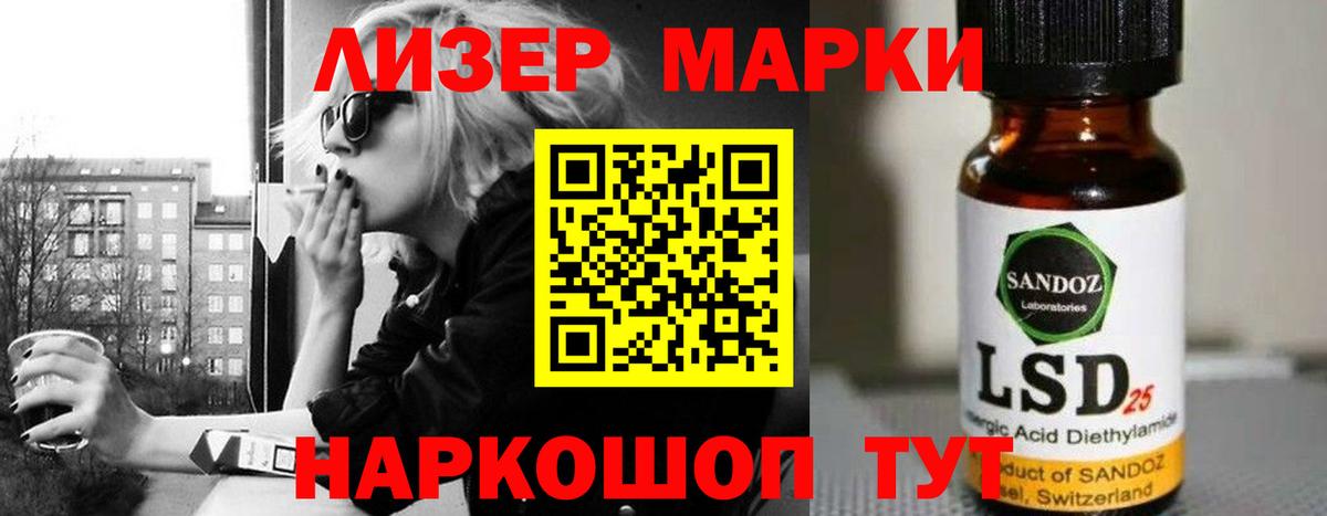 LSD-25 экстази кислота Сатка