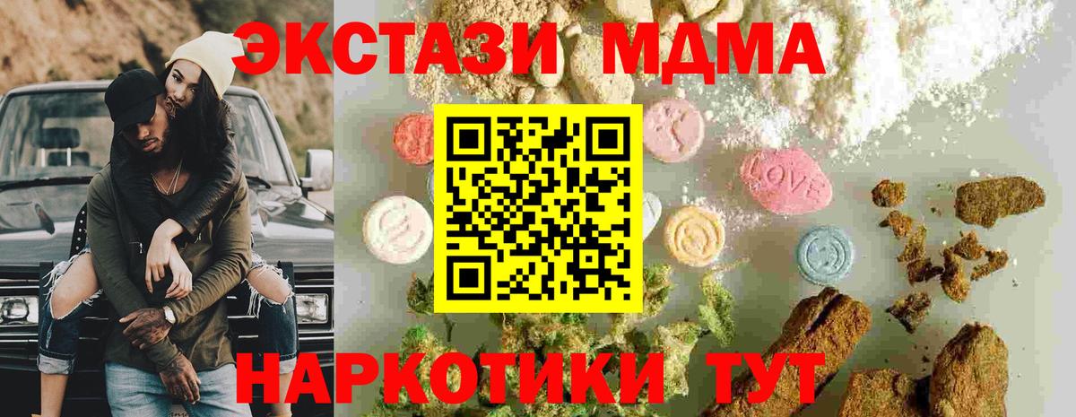МДМА молли Сатка