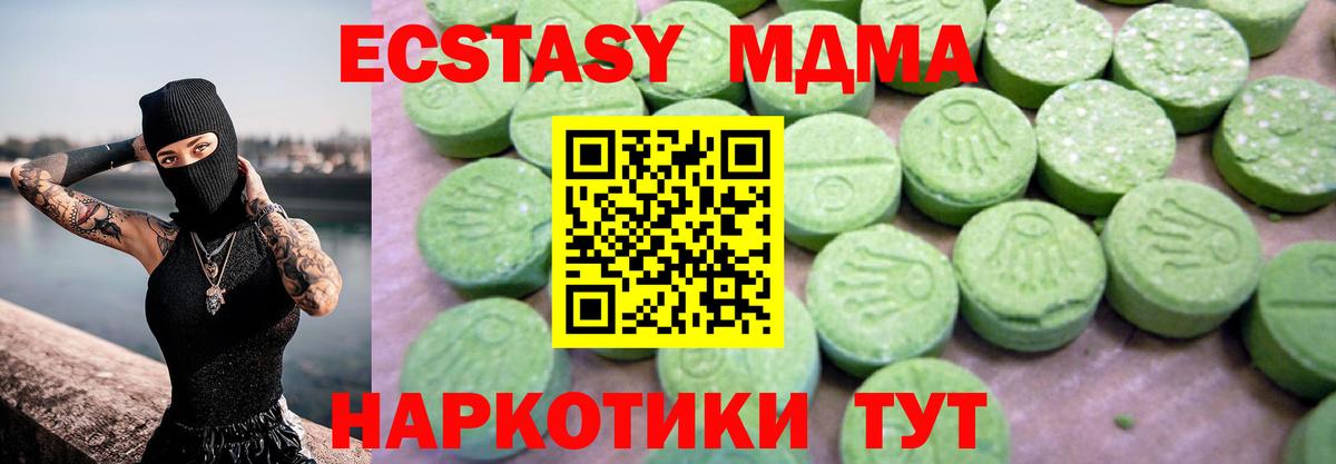 MDMA  MDMA Molly  Сатка  Вход с VPN  МДМА VHQ 