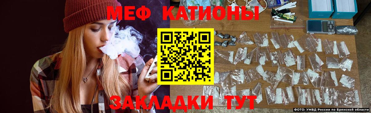 Меф мяу мяу  Сатка