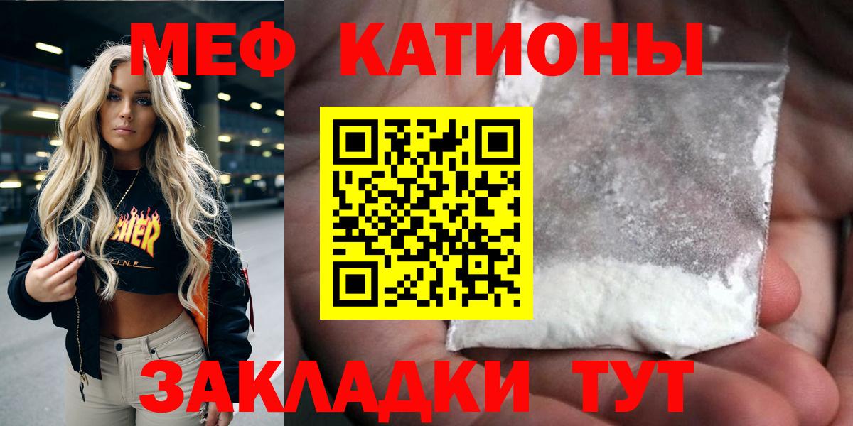 МЯУ-МЯУ  Мефедрон mephedrone  Вход с VPN  Мефедрон  Мефедрон мяу мяу  Сатка 