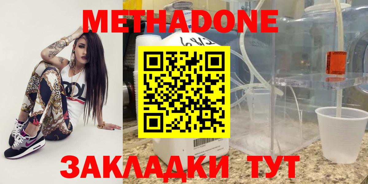МЕТАДОН VHQ  omg вход  Сатка  Метадон мёд  Вход с VPN 