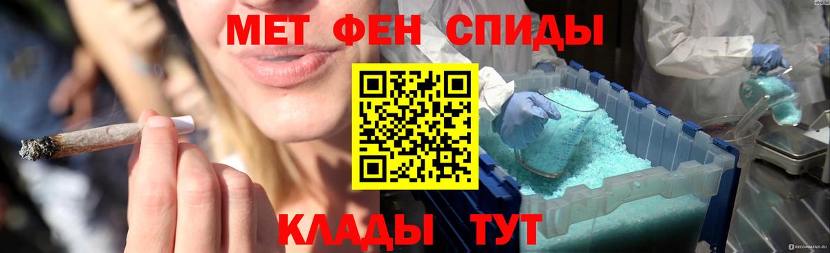 Метамфетамин мет  Метамфетамин  Сатка  Вход с VPN 