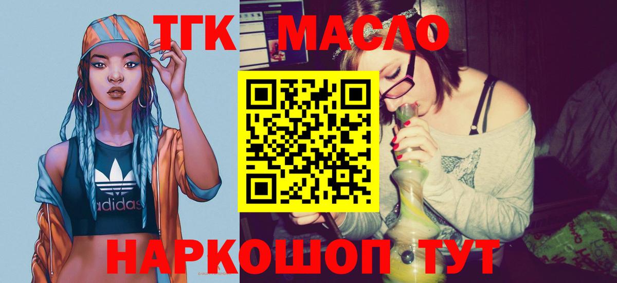 Сатка  ТГК гашишное масло  Вход с VPN 