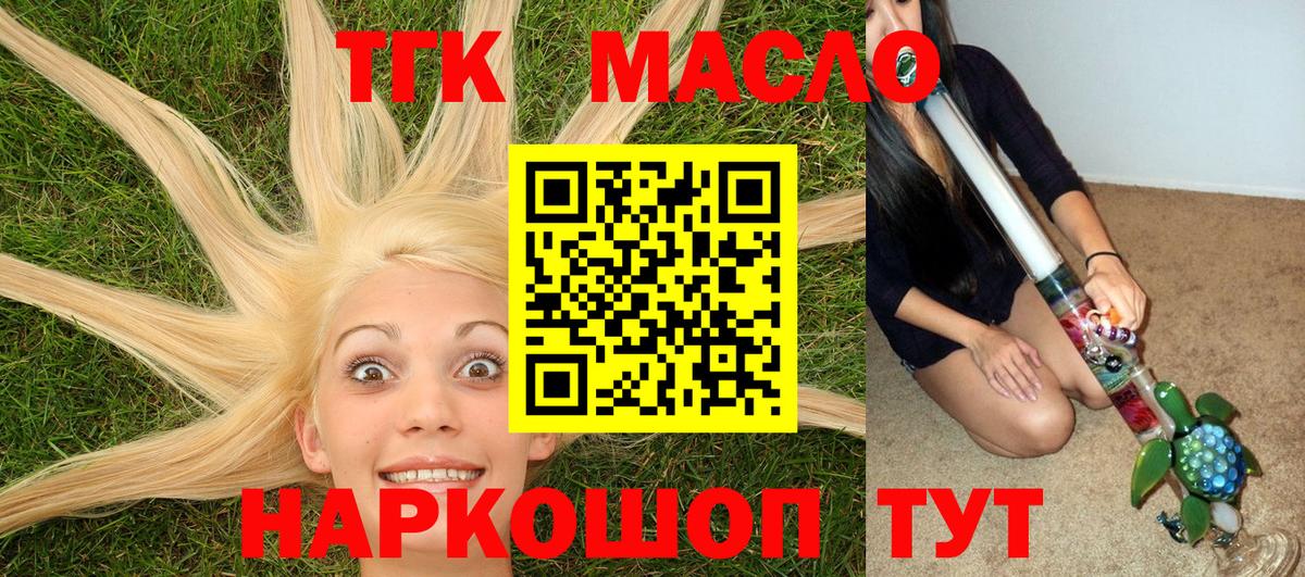 Дистиллят ТГК вейп с тгк Сатка